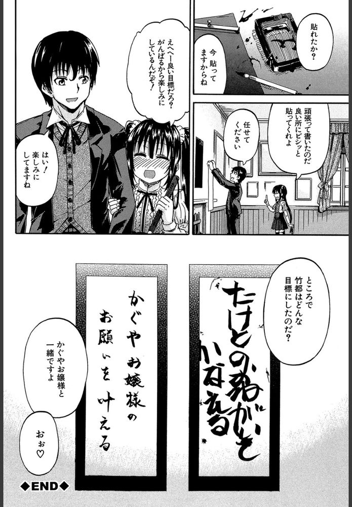 無料エロ漫画 【聖水エロ漫画】盲目のお嬢さまと執事の僕。二人の関係は主従以上のアブノーマルな関係で【君の瞳に恋してる／高城ごーや】 FANZA