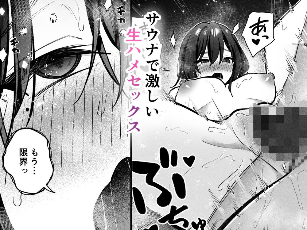 無料エロ漫画 【クーデレJDエロ漫画】無口なあの娘が俺の動きに反応する姿が可愛くて…理性が抑えられなくなるほど激しく【無口なあの子と気づいたらサウナで…／ティアノブルー】 FANZA