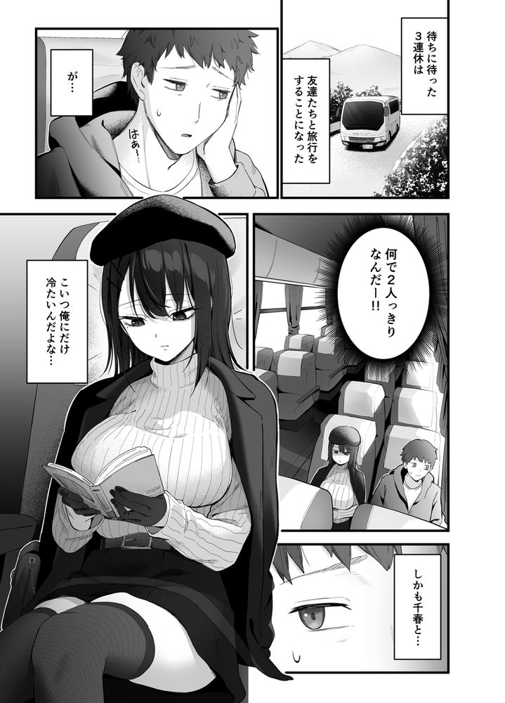 無料エロ漫画 【クーデレJDエロ漫画】無口なあの娘が俺の動きに反応する姿が可愛くて…理性が抑えられなくなるほど激しく【無口なあの子と気づいたらサウナで…／ティアノブルー】 FANZA