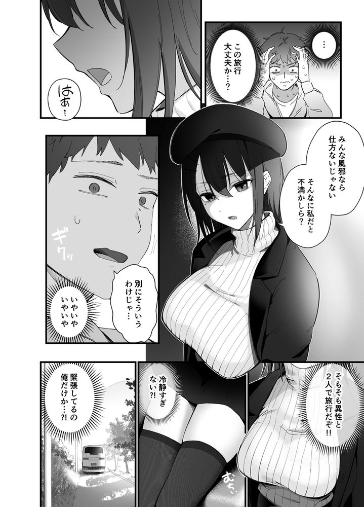 無料エロ漫画 【クーデレJDエロ漫画】無口なあの娘が俺の動きに反応する姿が可愛くて…理性が抑えられなくなるほど激しく【無口なあの子と気づいたらサウナで…／ティアノブルー】 FANZA