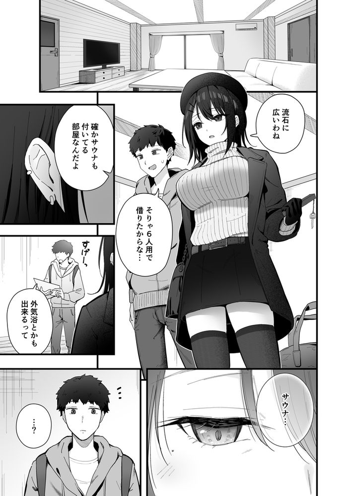 無料エロ漫画 【クーデレJDエロ漫画】無口なあの娘が俺の動きに反応する姿が可愛くて…理性が抑えられなくなるほど激しく【無口なあの子と気づいたらサウナで…／ティアノブルー】 FANZA