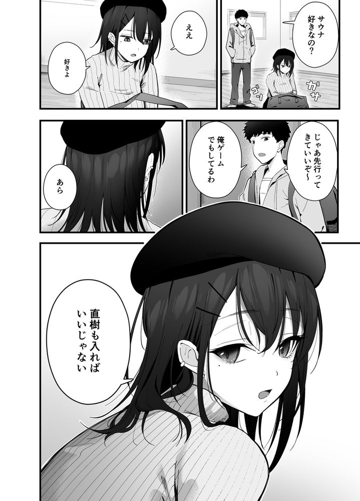 無料エロ漫画 【クーデレJDエロ漫画】無口なあの娘が俺の動きに反応する姿が可愛くて…理性が抑えられなくなるほど激しく【無口なあの子と気づいたらサウナで…／ティアノブルー】 FANZA