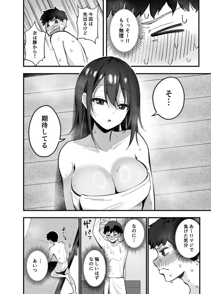 無料エロ漫画 【クーデレJDエロ漫画】無口なあの娘が俺の動きに反応する姿が可愛くて…理性が抑えられなくなるほど激しく【無口なあの子と気づいたらサウナで…／ティアノブルー】 FANZA