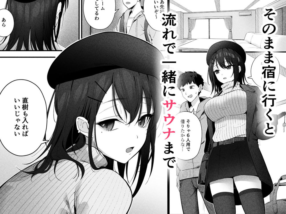 無料エロ漫画 【クーデレJDエロ漫画】無口なあの娘が俺の動きに反応する姿が可愛くて…理性が抑えられなくなるほど激しく【無口なあの子と気づいたらサウナで…／ティアノブルー】 FANZA