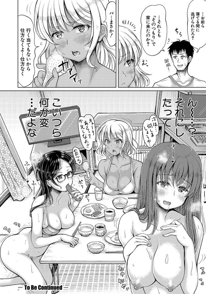 無料エロ漫画 【姪っ子ハーレムエロ漫画】借金のカタに娘！？クズな兄のおかげでJK姪っ子ハーレム完成ｗｗｗ【めいっこ当番／りょくりん】 FANZA