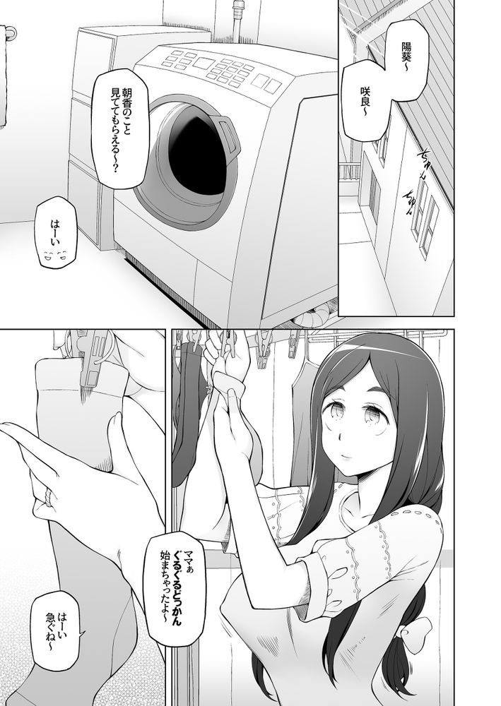 無料エロ漫画 【人妻逆ハーレムエロ漫画】寝取られセックスにハマった人妻はラブホで乱交三昧の生活に【人妻・桐子の調教寝取られ性活 SNSで知り合った フォロワー達と連日 ラブホテルで乱交 していた妻の話／がらくた少女】 FANZA
