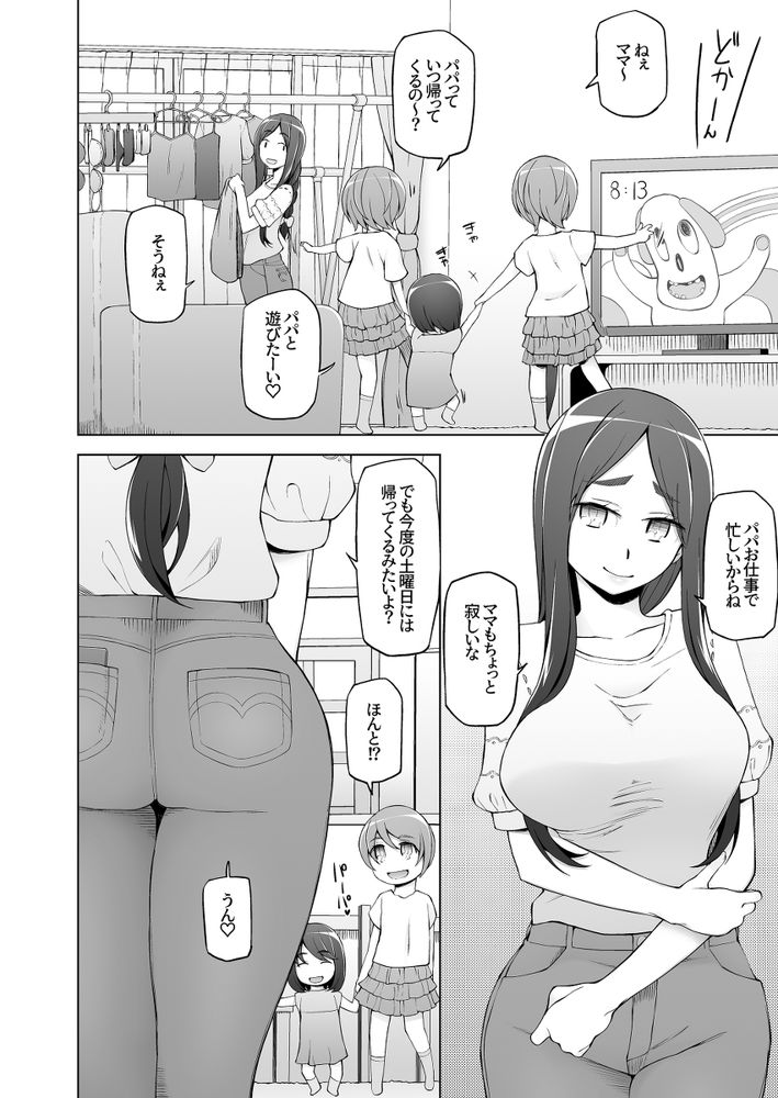 無料エロ漫画 【人妻逆ハーレムエロ漫画】寝取られセックスにハマった人妻はラブホで乱交三昧の生活に【人妻・桐子の調教寝取られ性活 SNSで知り合った フォロワー達と連日 ラブホテルで乱交 していた妻の話／がらくた少女】 FANZA