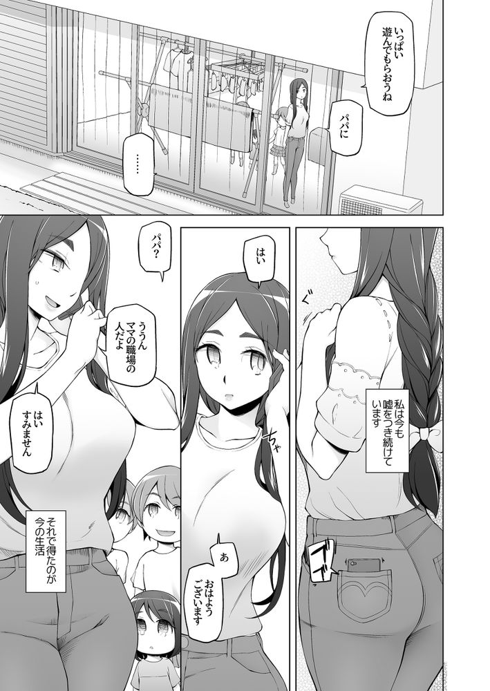 無料エロ漫画 【人妻逆ハーレムエロ漫画】寝取られセックスにハマった人妻はラブホで乱交三昧の生活に【人妻・桐子の調教寝取られ性活 SNSで知り合った フォロワー達と連日 ラブホテルで乱交 していた妻の話／がらくた少女】 FANZA