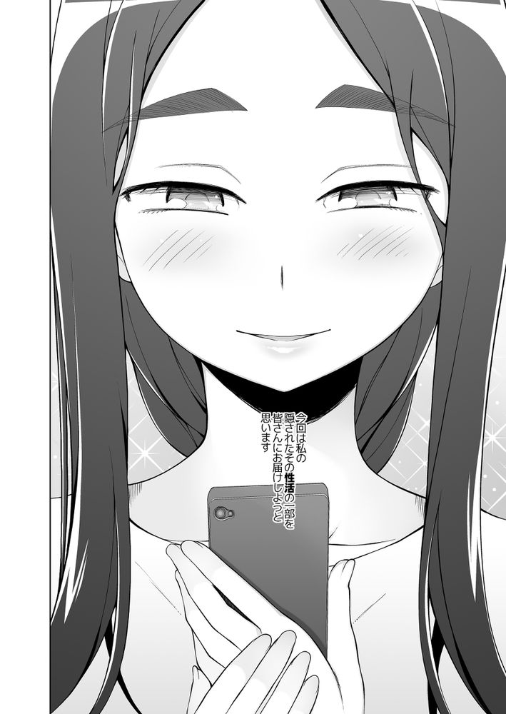 無料エロ漫画 【人妻逆ハーレムエロ漫画】寝取られセックスにハマった人妻はラブホで乱交三昧の生活に【人妻・桐子の調教寝取られ性活 SNSで知り合った フォロワー達と連日 ラブホテルで乱交 していた妻の話／がらくた少女】 FANZA