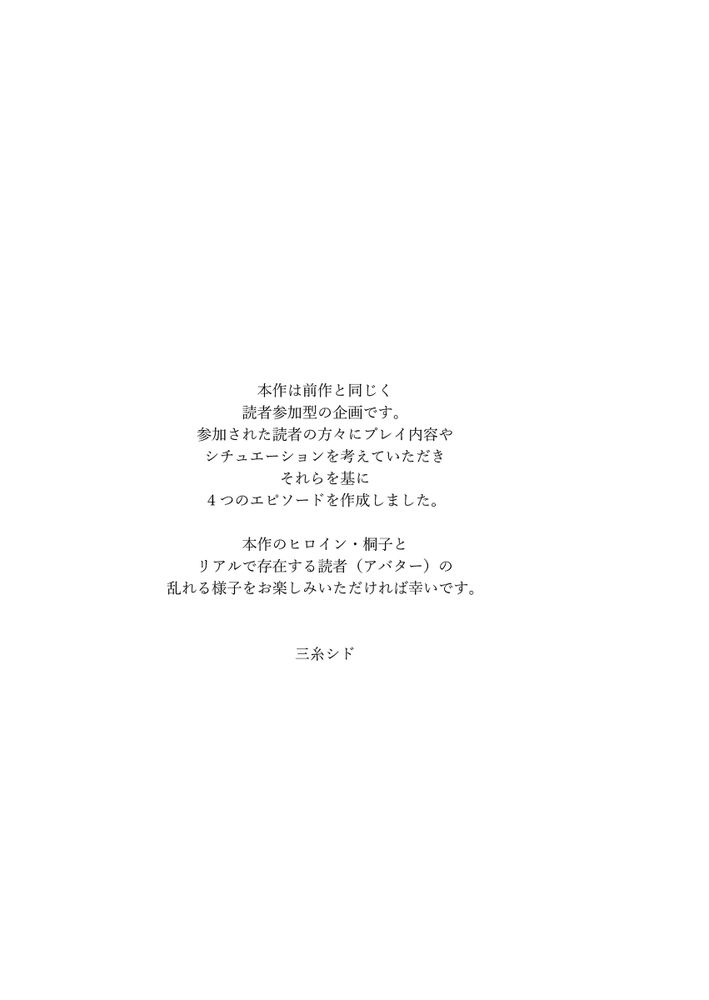 無料エロ漫画 【人妻逆ハーレムエロ漫画】寝取られセックスにハマった人妻はラブホで乱交三昧の生活に【人妻・桐子の調教寝取られ性活 SNSで知り合った フォロワー達と連日 ラブホテルで乱交 していた妻の話／がらくた少女】 FANZA