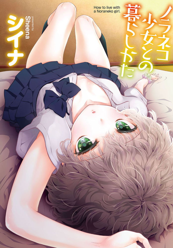 無料エロ漫画 【更衣室えっちエロ漫画】カップルが更衣室でヤリはじめて…その声に興奮して俺もノラネコ少女と更衣室えっち！？【ノラネコ少女との暮らしかた 第2話／シイナ】 FANZA
