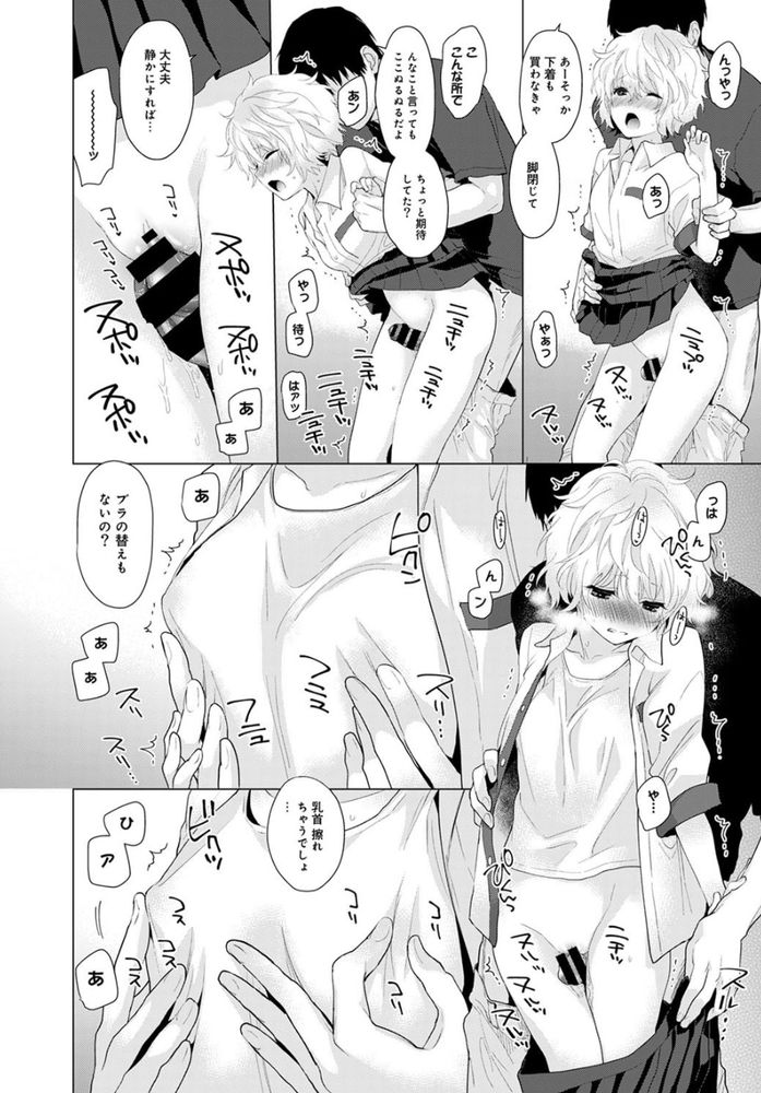 無料エロ漫画 【更衣室えっちエロ漫画】カップルが更衣室でヤリはじめて…その声に興奮して俺もノラネコ少女と更衣室えっち！？【ノラネコ少女との暮らしかた 第2話／シイナ】 FANZA