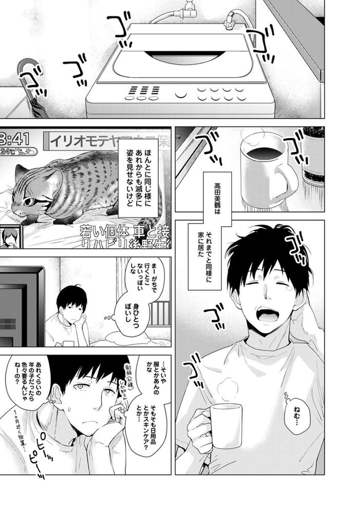 無料エロ漫画 【更衣室えっちエロ漫画】カップルが更衣室でヤリはじめて…その声に興奮して俺もノラネコ少女と更衣室えっち！？【ノラネコ少女との暮らしかた 第2話／シイナ】 FANZA