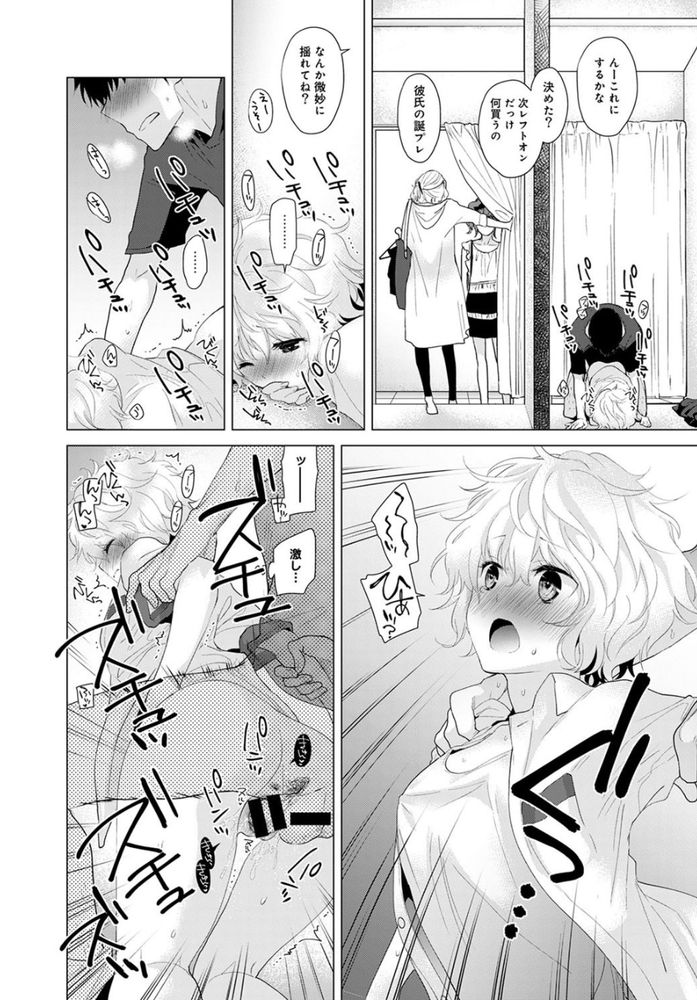 無料エロ漫画 【更衣室えっちエロ漫画】カップルが更衣室でヤリはじめて…その声に興奮して俺もノラネコ少女と更衣室えっち！？【ノラネコ少女との暮らしかた 第2話／シイナ】 FANZA
