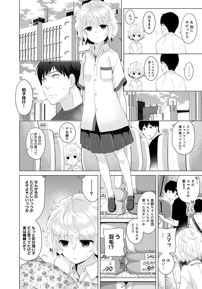 無料エロ漫画 【更衣室えっちエロ漫画】カップルが更衣室でヤリはじめて…その声に興奮して俺もノラネコ少女と更衣室えっち！？【ノラネコ少女との暮らしかた 第2話／シイナ】 FANZA
