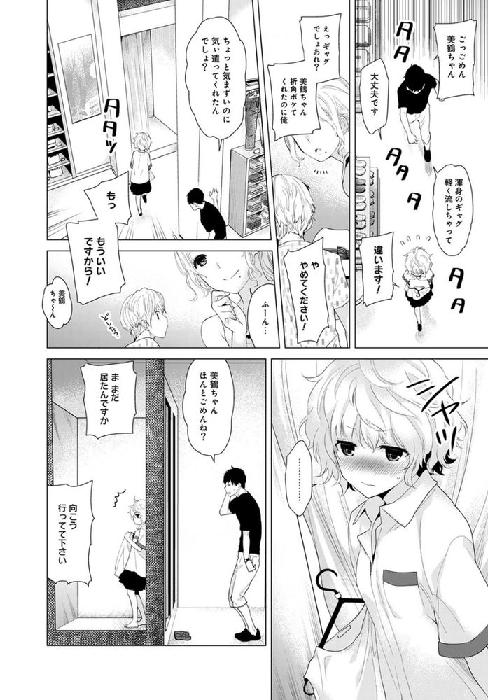 無料エロ漫画 【更衣室えっちエロ漫画】カップルが更衣室でヤリはじめて…その声に興奮して俺もノラネコ少女と更衣室えっち！？【ノラネコ少女との暮らしかた 第2話／シイナ】 FANZA