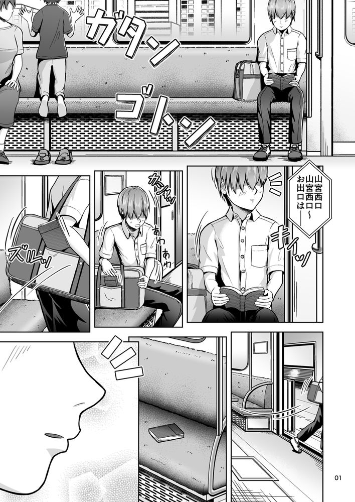 無料エロ漫画 【修学旅行エロ漫画】修学旅行は女子の部屋に集まってエッチな罰ゲームをするのが我が校の伝統！？【片想いのあの娘が修学旅行の超H罰ゲームでヤリチン男と公開セックス！？／マスターH】 FANZA
