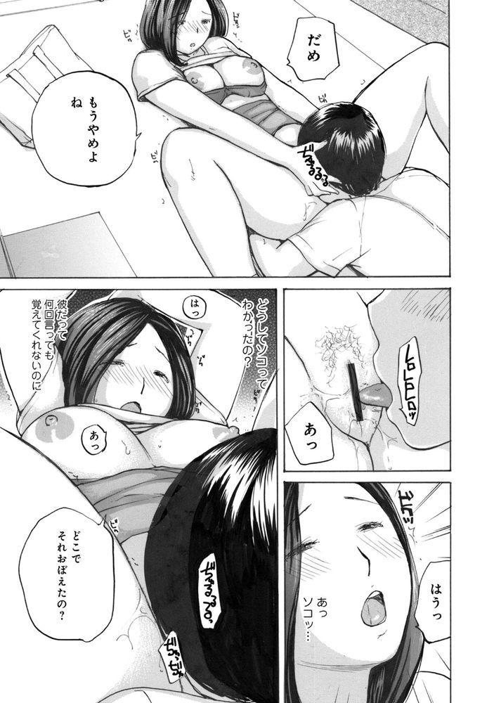 無料エロ漫画 【NTRエロ漫画】好きな人がいたら彼氏居たって寝取るぐらいしなきゃダメ！絶対ｗ【先生が僕の女／めいか】 FANZA