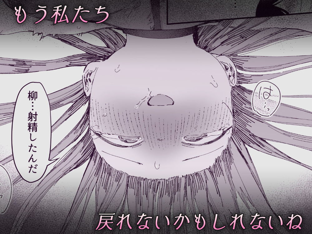 無料エロ漫画 【NTRエロ漫画】彼氏とのセックスと調教師とのセックス…どっちも気持ちよくてどっちも好き……？【最愛の彼女に合意の上、過去の男に抱かれてもらった。2／スタジオ・ダイヤ】 FANZA