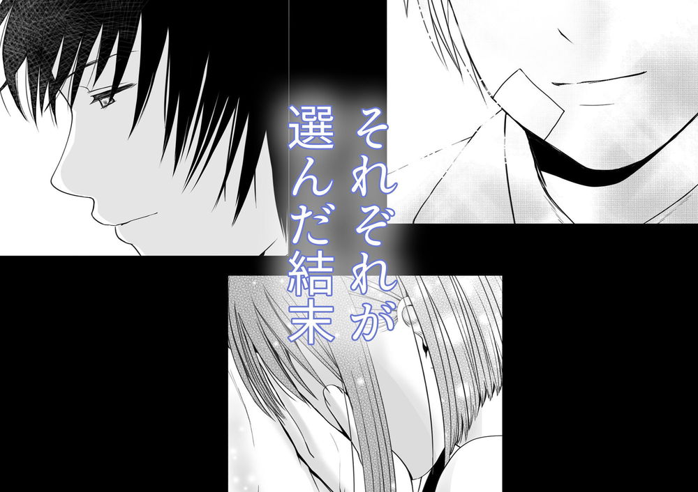 無料エロ漫画 【NTRナースエロ漫画】浮気をしてる…その事実だけで罪悪感で頭がぐちゃぐちゃなナースの選ぶ未来は…？【素股だけって言ったのに…ヌルっと挿入されちゃった 優等生のおもちゃ3／ツクヨミ】 FANZA