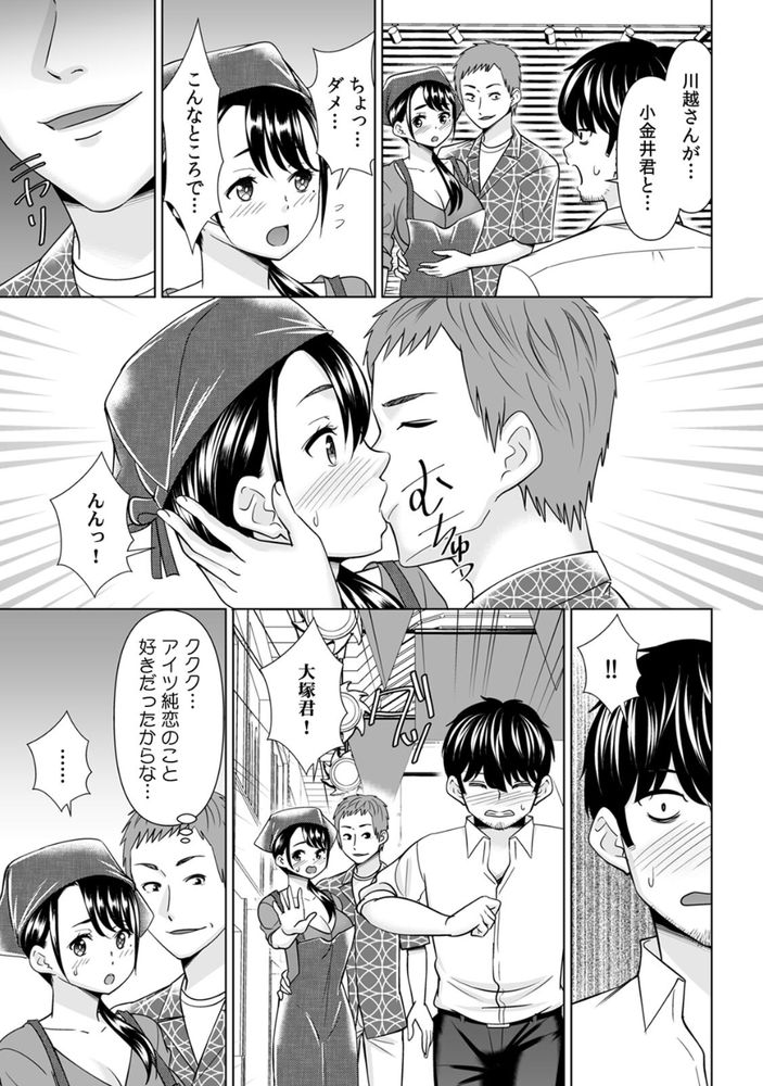 無料エロ漫画 【NTR和姦エロ漫画】父がやっていたお弁当屋を立て直す！そのためだけに結婚し不倫し寝取られる女【「なんで、あんなクズと結婚したんだよ…！」昔好きだったあの子を寝取って●●シちゃった話【合本版】／シキオウジ】 FANZA