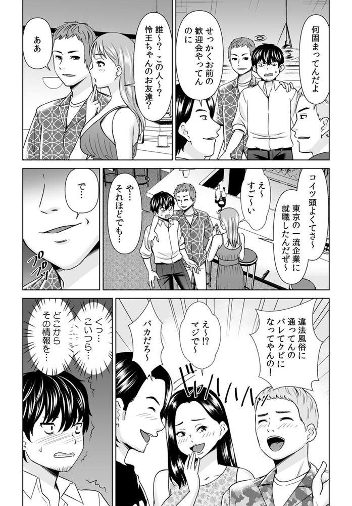 無料エロ漫画 【NTRエロ漫画】昔好きだった娘を寝取っていじめっ子には復讐してやったらｗｗｗ【「なんで、あんなクズと結婚したんだよ…！」昔好きだったあの子を寝取って●●シちゃった話／シキオウジ】 FANZA