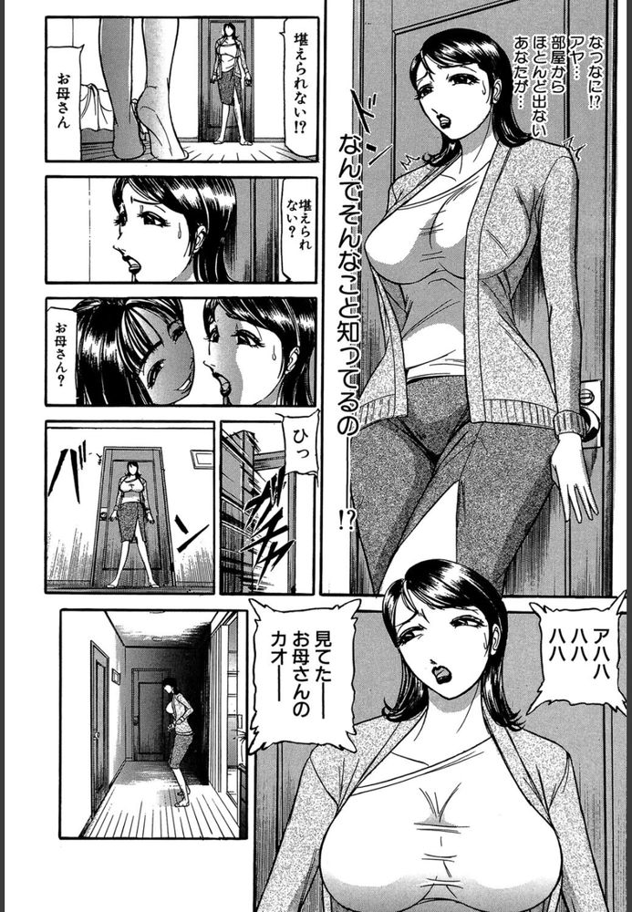 無料エロ漫画 【不倫妻エロ漫画】夫は事業が上手く行かず酒浸りDV！娘は引きこもり…私は若い男に逃げてしまったんです【鼠／たねいち】 FANZA