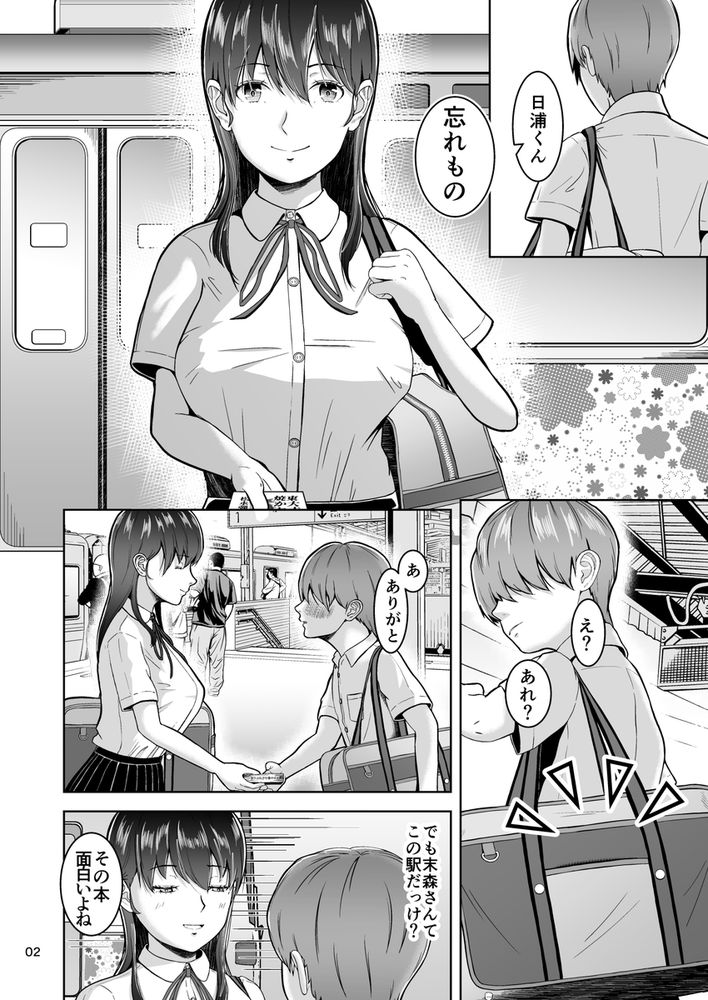 無料エロ漫画 【修学旅行エロ漫画】修学旅行は女子の部屋に集まってエッチな罰ゲームをするのが我が校の伝統！？【片想いのあの娘が修学旅行の超H罰ゲームでヤリチン男と公開セックス！？／マスターH】 FANZA