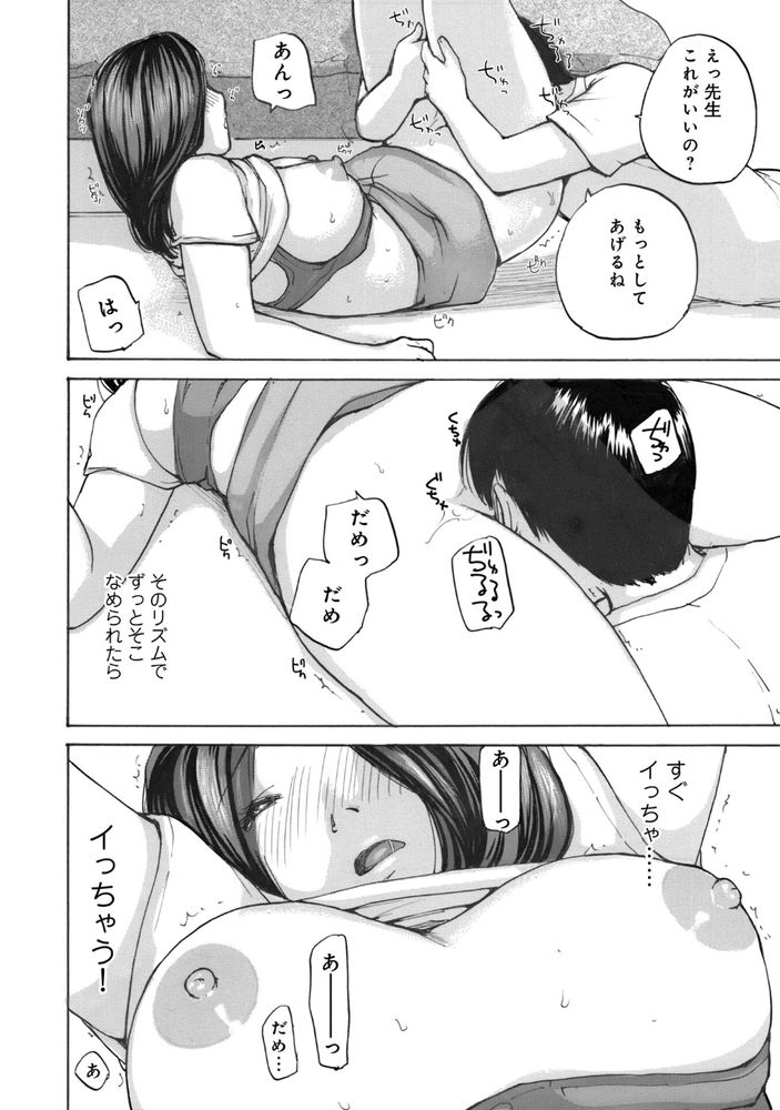 無料エロ漫画 【NTRエロ漫画】好きな人がいたら彼氏居たって寝取るぐらいしなきゃダメ！絶対ｗ【先生が僕の女／めいか】 FANZA