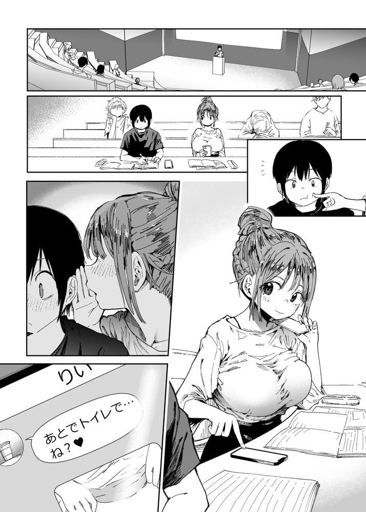 無料エロ漫画 【NTRエロ漫画】彼氏とのセックスと調教師とのセックス…どっちも気持ちよくてどっちも好き……？【最愛の彼女に合意の上、過去の男に抱かれてもらった。2／スタジオ・ダイヤ】 FANZA