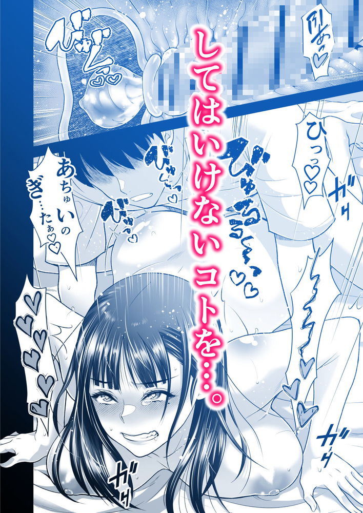 無料エロ漫画 【友彼NTRエロ漫画】幼なじみ3人組…お互いに彼女のことが好きになりドロドロの三角関係に【ともかの 親友の彼女としてはいけないコト／蒼ノ杜】 FANZA