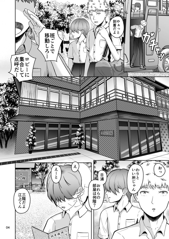 無料エロ漫画 【修学旅行エロ漫画】修学旅行は女子の部屋に集まってエッチな罰ゲームをするのが我が校の伝統！？【片想いのあの娘が修学旅行の超H罰ゲームでヤリチン男と公開セックス！？／マスターH】 FANZA