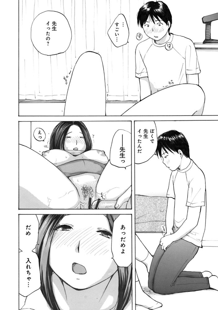 無料エロ漫画 【NTRエロ漫画】好きな人がいたら彼氏居たって寝取るぐらいしなきゃダメ！絶対ｗ【先生が僕の女／めいか】 FANZA