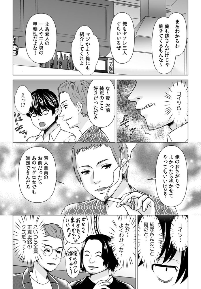 無料エロ漫画 【NTRエロ漫画】昔好きだった娘を寝取っていじめっ子には復讐してやったらｗｗｗ【「なんで、あんなクズと結婚したんだよ…！」昔好きだったあの子を寝取って●●シちゃった話／シキオウジ】 FANZA