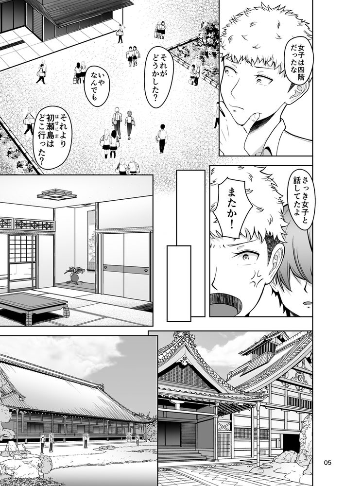 無料エロ漫画 【修学旅行エロ漫画】修学旅行は女子の部屋に集まってエッチな罰ゲームをするのが我が校の伝統！？【片想いのあの娘が修学旅行の超H罰ゲームでヤリチン男と公開セックス！？／マスターH】 FANZA