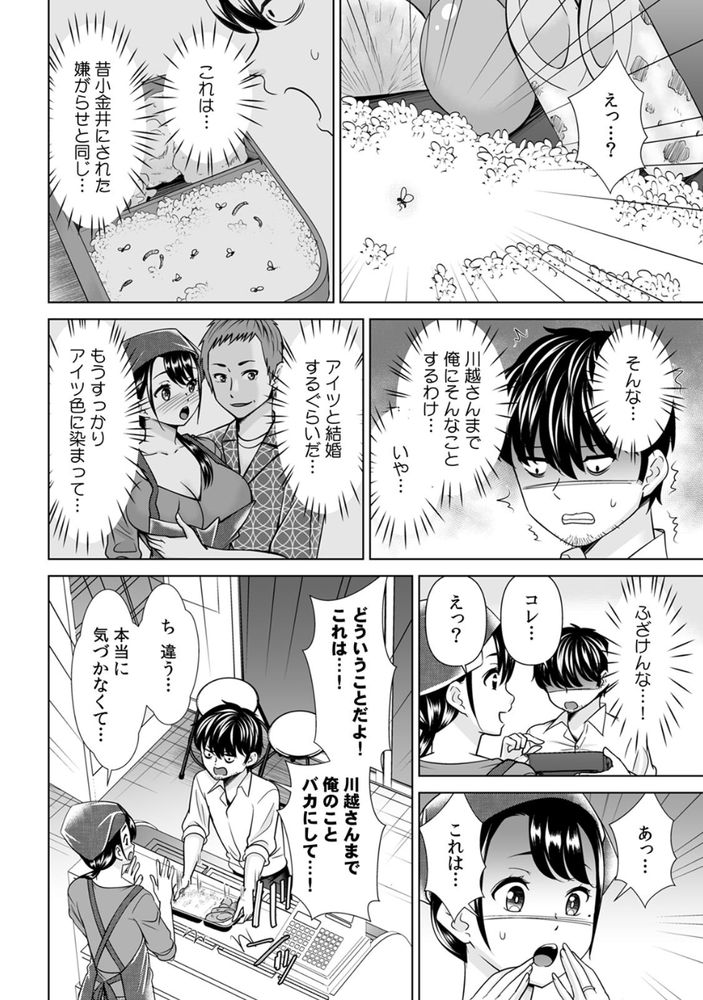 無料エロ漫画 【NTR和姦エロ漫画】父がやっていたお弁当屋を立て直す！そのためだけに結婚し不倫し寝取られる女【「なんで、あんなクズと結婚したんだよ…！」昔好きだったあの子を寝取って●●シちゃった話【合本版】／シキオウジ】 FANZA