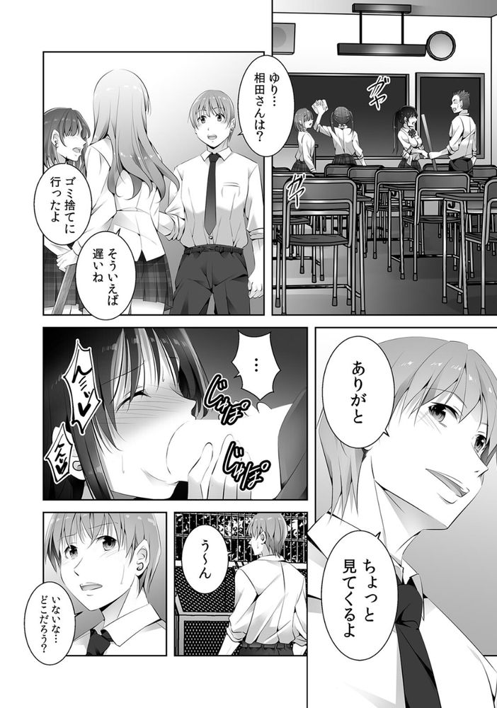 無料エロ漫画 【パパ活JKエロ漫画】パパ活相手に個人情報がバレたJKの末路【お願い、誰にも言わないで…パパ活の代償はデカチ〇用務員の性処理おもちゃ（1）／僕々】 FANZA
