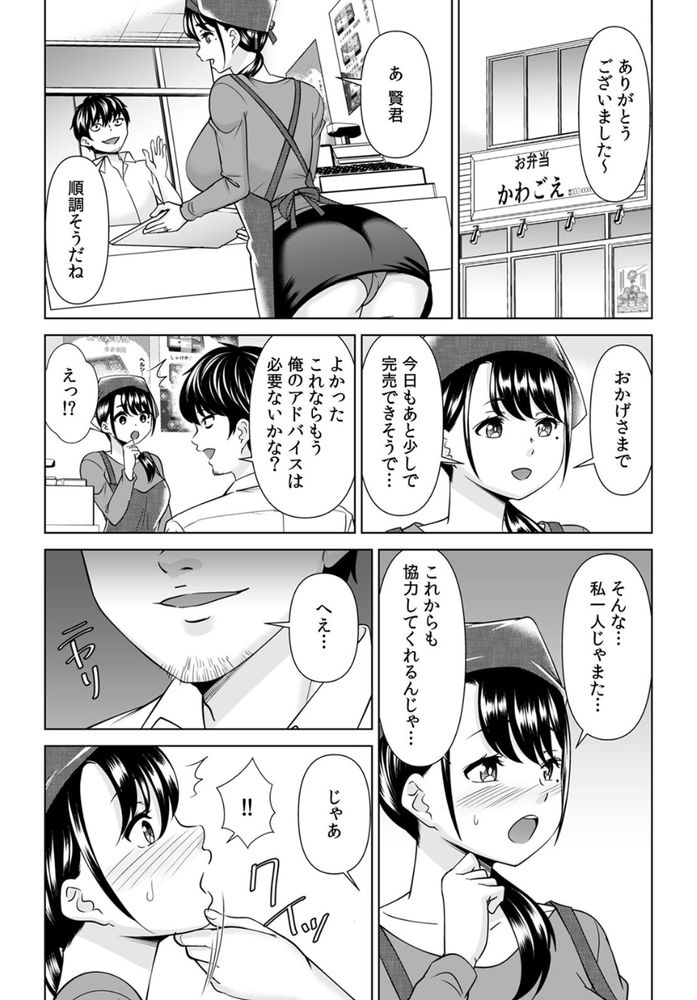 無料エロ漫画 【NTRエロ漫画】昔好きだった娘を寝取っていじめっ子には復讐してやったらｗｗｗ【「なんで、あんなクズと結婚したんだよ…！」昔好きだったあの子を寝取って●●シちゃった話／シキオウジ】 FANZA