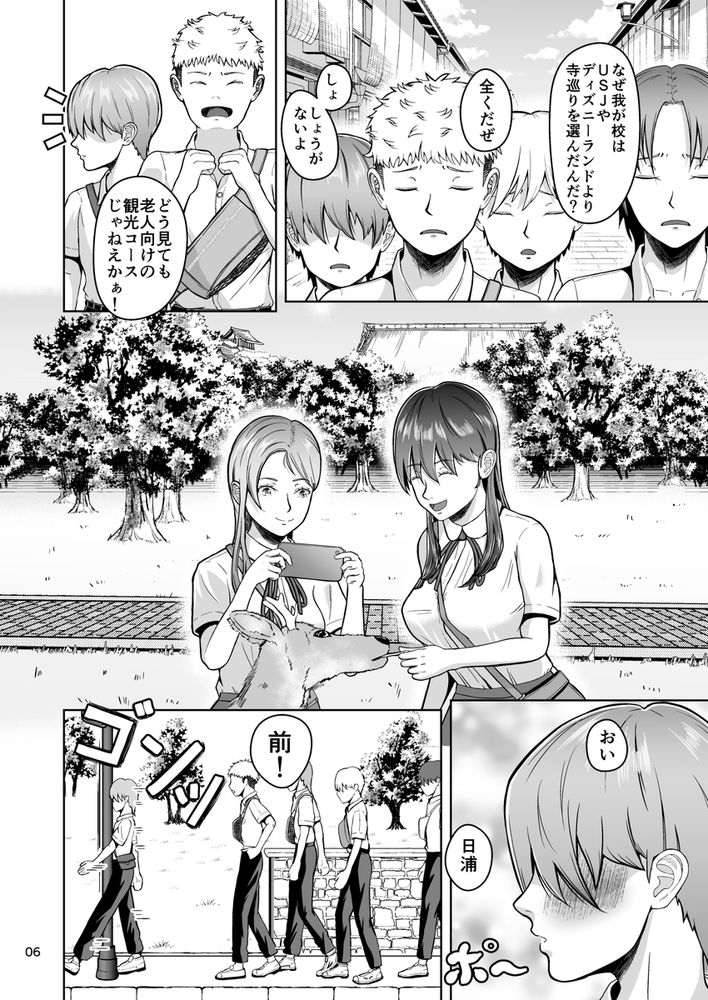 無料エロ漫画 【修学旅行エロ漫画】修学旅行は女子の部屋に集まってエッチな罰ゲームをするのが我が校の伝統！？【片想いのあの娘が修学旅行の超H罰ゲームでヤリチン男と公開セックス！？／マスターH】 FANZA