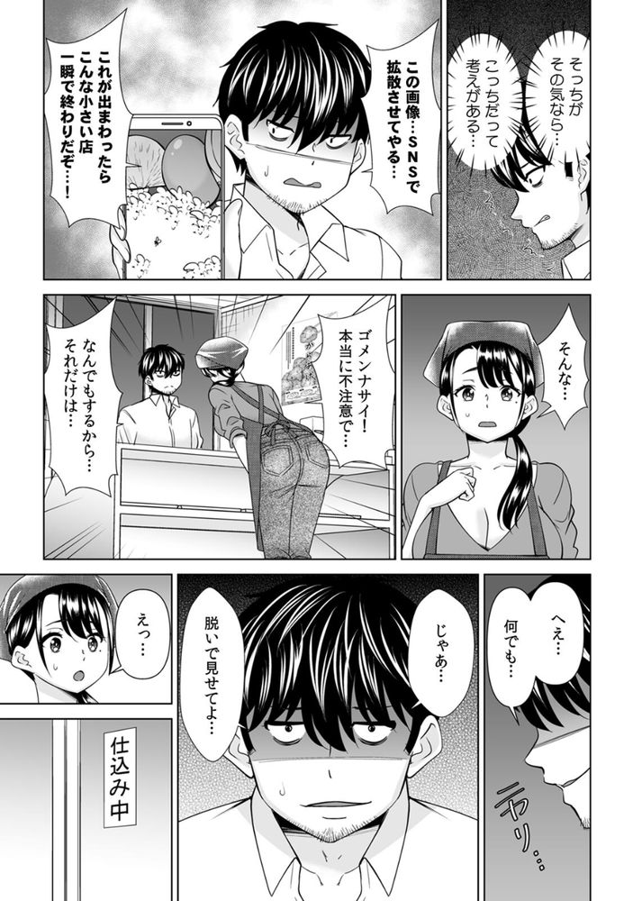 無料エロ漫画 【NTR和姦エロ漫画】父がやっていたお弁当屋を立て直す！そのためだけに結婚し不倫し寝取られる女【「なんで、あんなクズと結婚したんだよ…！」昔好きだったあの子を寝取って●●シちゃった話【合本版】／シキオウジ】 FANZA