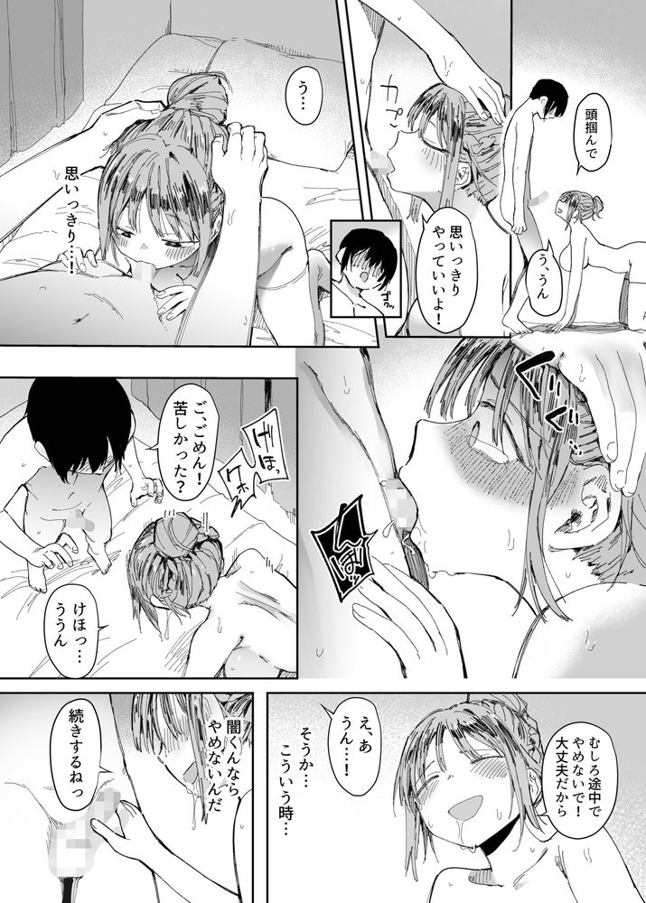 無料エロ漫画 【NTRエロ漫画】彼氏とのセックスと調教師とのセックス…どっちも気持ちよくてどっちも好き……？【最愛の彼女に合意の上、過去の男に抱かれてもらった。2／スタジオ・ダイヤ】 FANZA