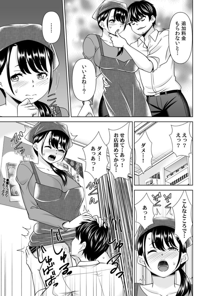 無料エロ漫画 【NTRエロ漫画】昔好きだった娘を寝取っていじめっ子には復讐してやったらｗｗｗ【「なんで、あんなクズと結婚したんだよ…！」昔好きだったあの子を寝取って●●シちゃった話／シキオウジ】 FANZA