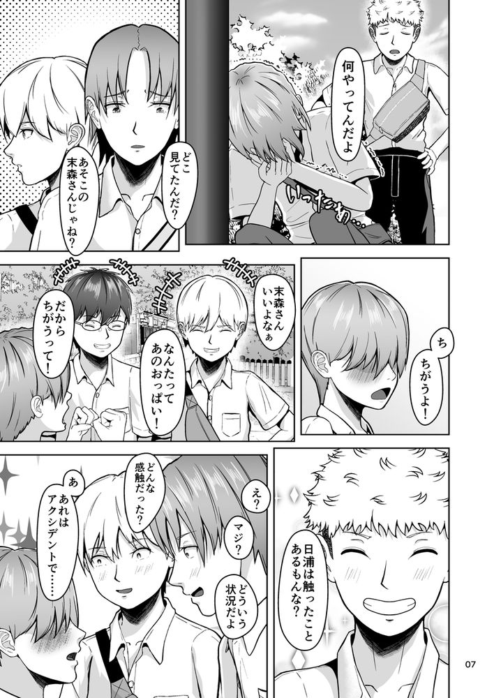 無料エロ漫画 【修学旅行エロ漫画】修学旅行は女子の部屋に集まってエッチな罰ゲームをするのが我が校の伝統！？【片想いのあの娘が修学旅行の超H罰ゲームでヤリチン男と公開セックス！？／マスターH】 FANZA
