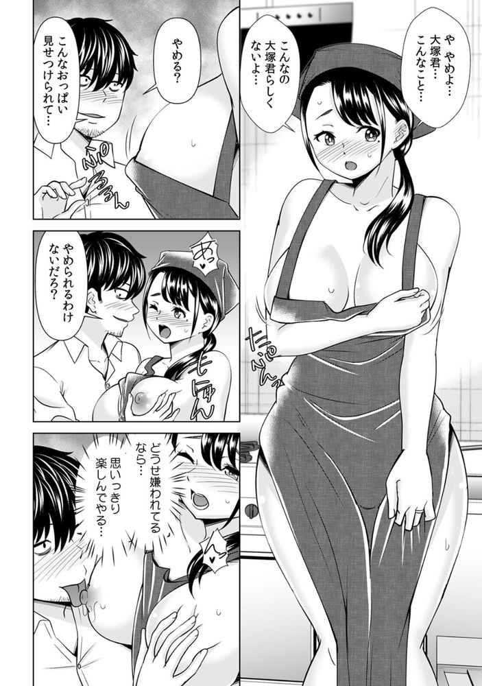 無料エロ漫画 【NTR和姦エロ漫画】父がやっていたお弁当屋を立て直す！そのためだけに結婚し不倫し寝取られる女【「なんで、あんなクズと結婚したんだよ…！」昔好きだったあの子を寝取って●●シちゃった話【合本版】／シキオウジ】 FANZA