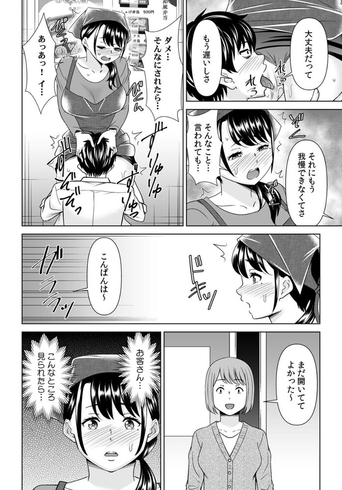 無料エロ漫画 【NTRエロ漫画】昔好きだった娘を寝取っていじめっ子には復讐してやったらｗｗｗ【「なんで、あんなクズと結婚したんだよ…！」昔好きだったあの子を寝取って●●シちゃった話／シキオウジ】 FANZA