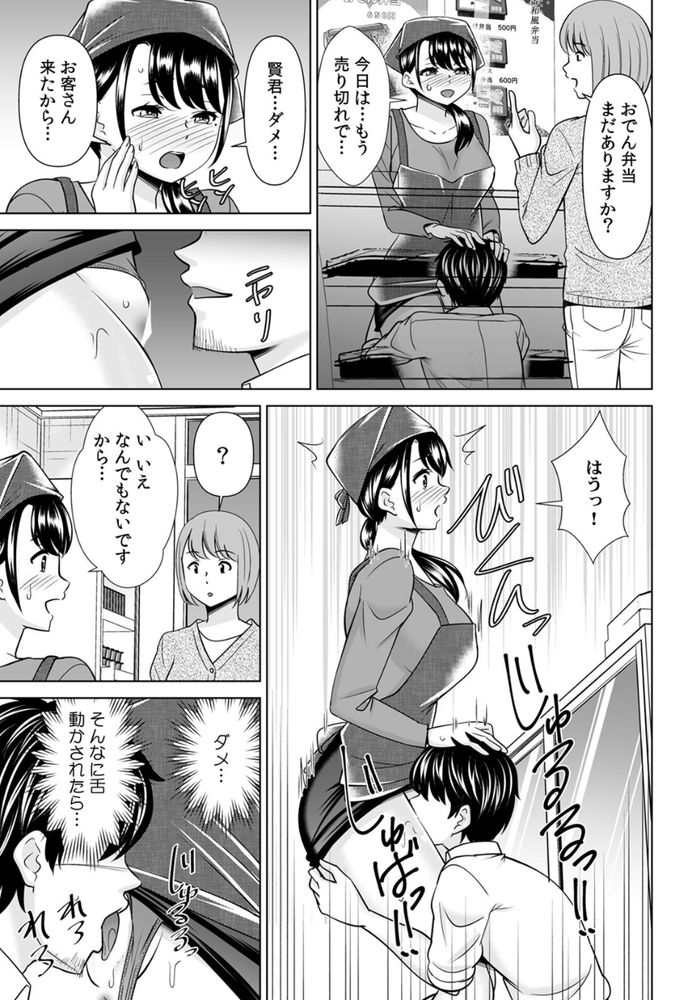 無料エロ漫画 【NTRエロ漫画】昔好きだった娘を寝取っていじめっ子には復讐してやったらｗｗｗ【「なんで、あんなクズと結婚したんだよ…！」昔好きだったあの子を寝取って●●シちゃった話／シキオウジ】 FANZA