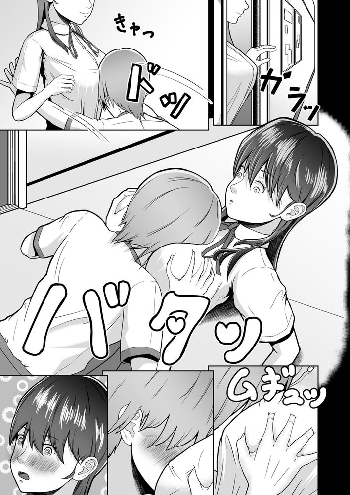 無料エロ漫画 【修学旅行エロ漫画】修学旅行は女子の部屋に集まってエッチな罰ゲームをするのが我が校の伝統！？【片想いのあの娘が修学旅行の超H罰ゲームでヤリチン男と公開セックス！？／マスターH】 FANZA