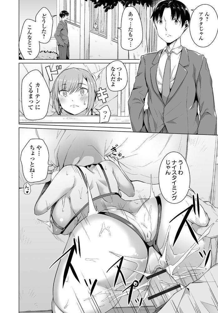 無料エロ漫画 【NTRビッチエロ漫画】クラスメイトに裏垢の存在がバレて黙っていることを条件に処女喪失…私は引き返せなくなっていたんです【幼馴染ではいられない／内東ぐら】 FANZA