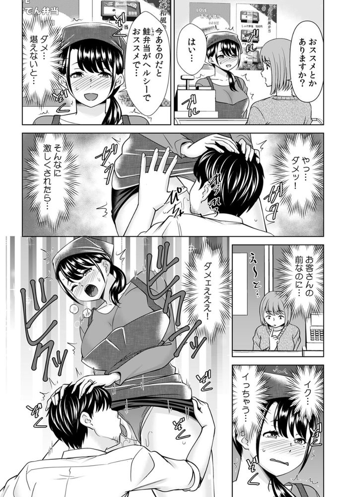 無料エロ漫画 【NTRエロ漫画】昔好きだった娘を寝取っていじめっ子には復讐してやったらｗｗｗ【「なんで、あんなクズと結婚したんだよ…！」昔好きだったあの子を寝取って●●シちゃった話／シキオウジ】 FANZA