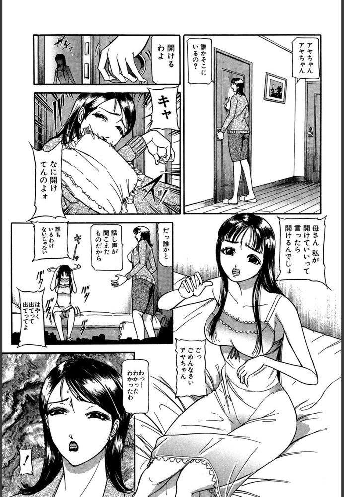 無料エロ漫画 【不倫妻エロ漫画】夫は事業が上手く行かず酒浸りDV！娘は引きこもり…私は若い男に逃げてしまったんです【鼠／たねいち】 FANZA